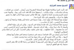 الفزازي