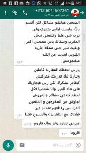 الفيزازي أبيضار