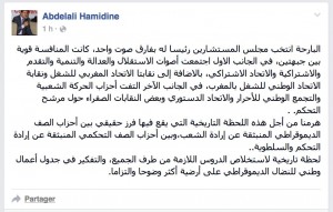تدوينة حامي الدين