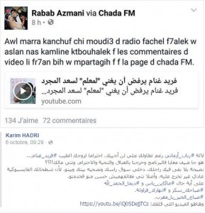 فريد