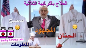 الأطباء6