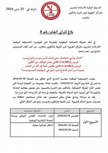 برنامج-الأساتذة