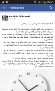 شقيري