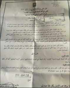 الداخلية