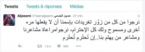 الجسمي