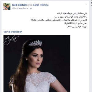 بخاري صفاء