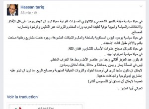 حسن طارق