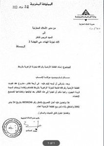 لشكر
