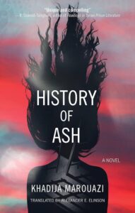 غلاف رواية خديجة مزراوي (HISTORY OF AS) الذي ترجمه للإنجليزية الكسندر إلنسن (Alexendre. Elinson)
